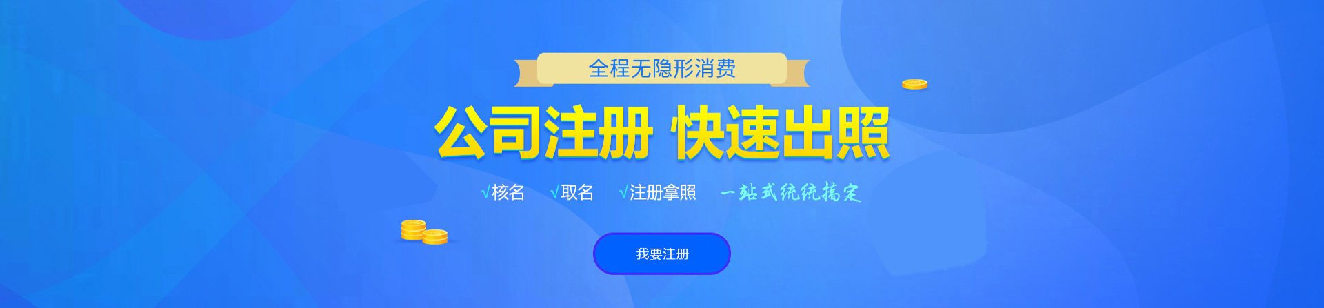 江西注册公司